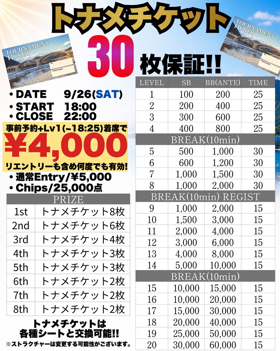 beyondyamaguchi's tweet photo. 【重要なお知らせ】
🔥 XPT 4th — いよいよ本番直前。 🔥

10/3・4のXPTDay1に向けて、
今週末は2日連続スペシャルサテライト開催！

🎫 2DAYS 合計30枚保証！

9/26(土)｜BEYOND
🎟️ XPT15枚保証(トナメチケット30枚保証)
18:25までのご着席でエントリー費用が5,000円▶︎4,000円に🉐リエントリーも対象です！！

9/27(日)｜VISIT
🎟️ 15枚保証
⏰ 19:30 START / 22:00 REG CLOSE
💰 ENTRY ¥5,000
⚡ 早割 ¥4,000
※トーナメント開始時までの着席

土曜で獲る。日曜でもう一度狙う。
そして、その先は——

🔥 10/3・4 XPT 4thへ。

XPT直前、チケ��トを手にする最後の週末。
2日間で30枚。

まだチケットを持っていない方も、
追加で確保したい方も、
この週末は BEYOND → VISIT へ！

XPTへの準備は、この週末で。