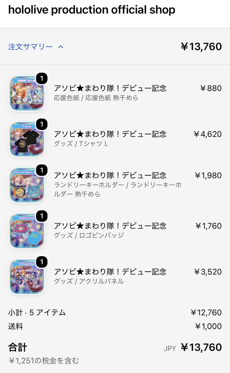 horohorousagi17's tweet photo. 買わずにはいられなかったのじゃー！ https://t.co/J4xSnjIQcJ