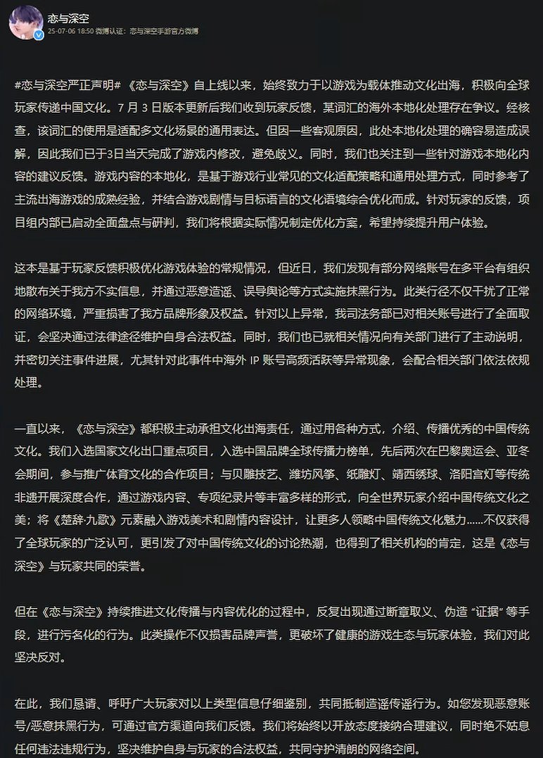 Scy_0n's tweet photo. Still doubting that this chaos is connected to a smear campaign and believe it’s solely the result of Infold/Papergames bizarre decisions, think again.

They made a very similar statement back in 2025, using the same narrative we’re seeing now. The similarities are hard to ignore https://t.co/m85WCkhn7v