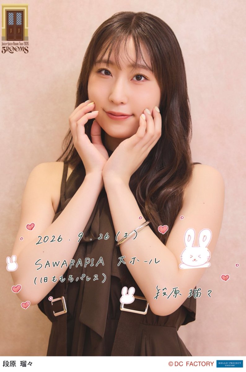 Nonchan3637's tweet photo. 26.Sep.2026@SAWARAPIA(旧ももちパレス)大ホール
Juice=Juice Room Tour 2026 「5ROOMS」日替わり生写真
#JuiceJuice #5ROOMS #SAWARAPIA #段原瑠々 #井上玲音 #工藤由愛 #松永里愛
#SAWARAPIA https://t.co/mCy3OQG6ca