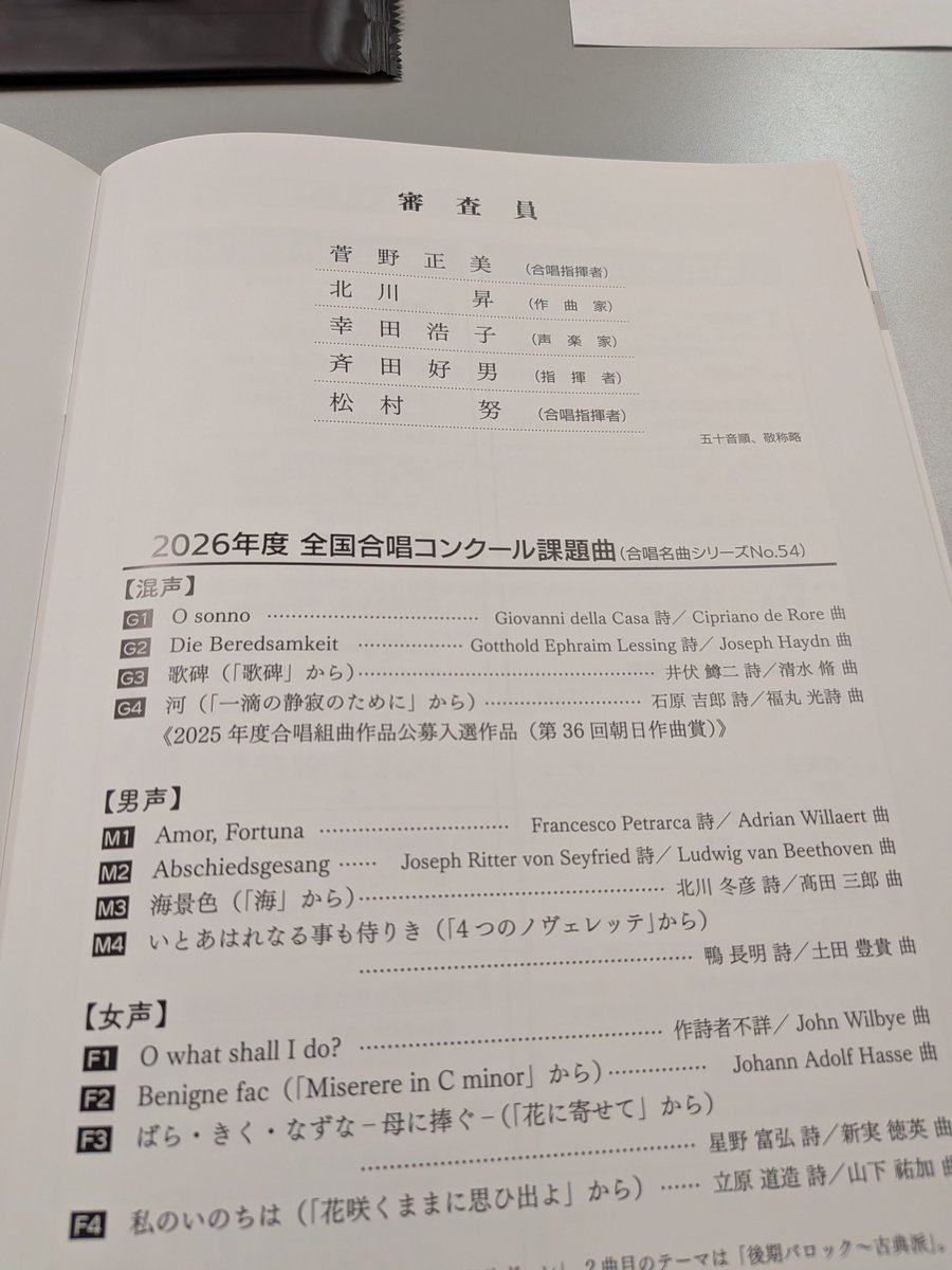 Noboru_KITAGAWA's tweet photo. ということで、本日はこちら。重鎮の先生方ばかりで緊張します。 https://t.co/DKV4s4X3ib