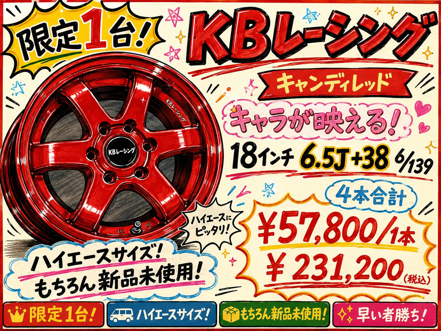 タイヤガーデン東久留米店 on X: 