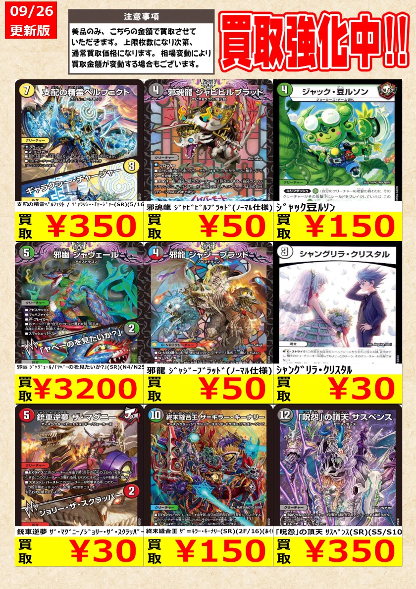 トレカの零式書店鈴鹿店_TCG on X: 