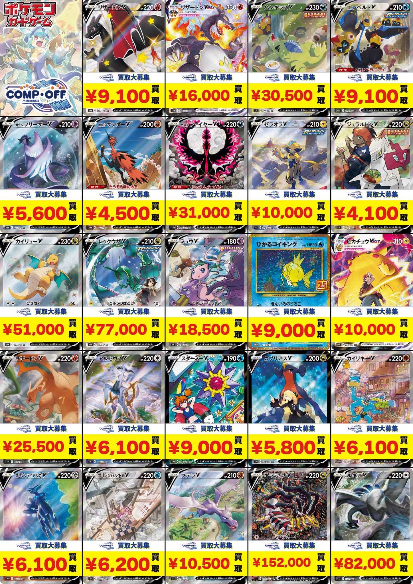 コンプオフマリエとやま店@ポケカ垢 COMPOFF on X: 