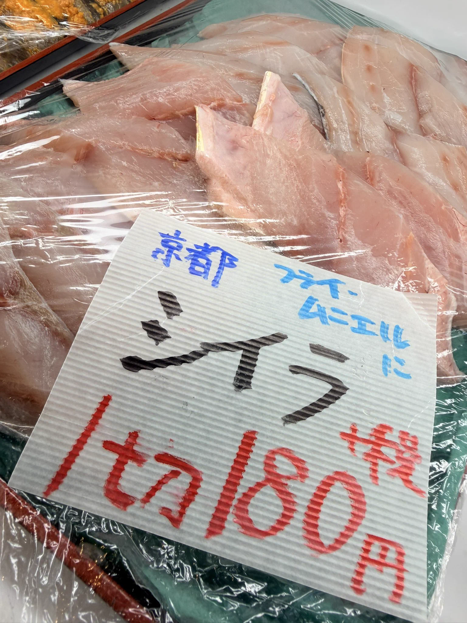 武蔵境おさかな家さん【北口店】 on X: 