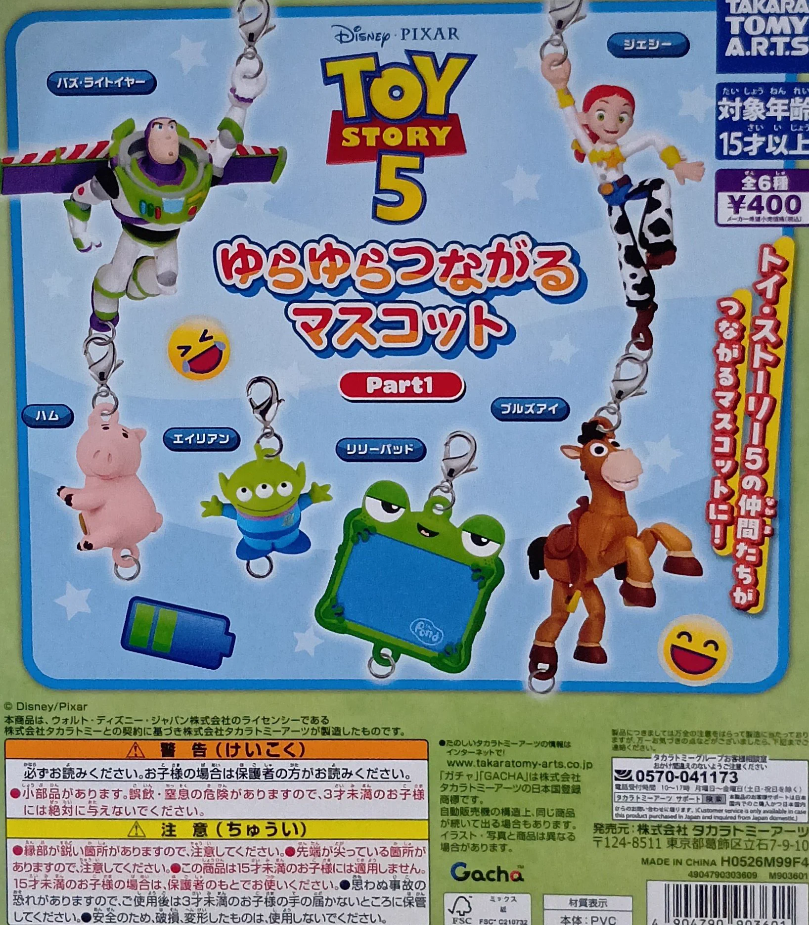 ガチャ牧場シャミネ松江店 on X: 