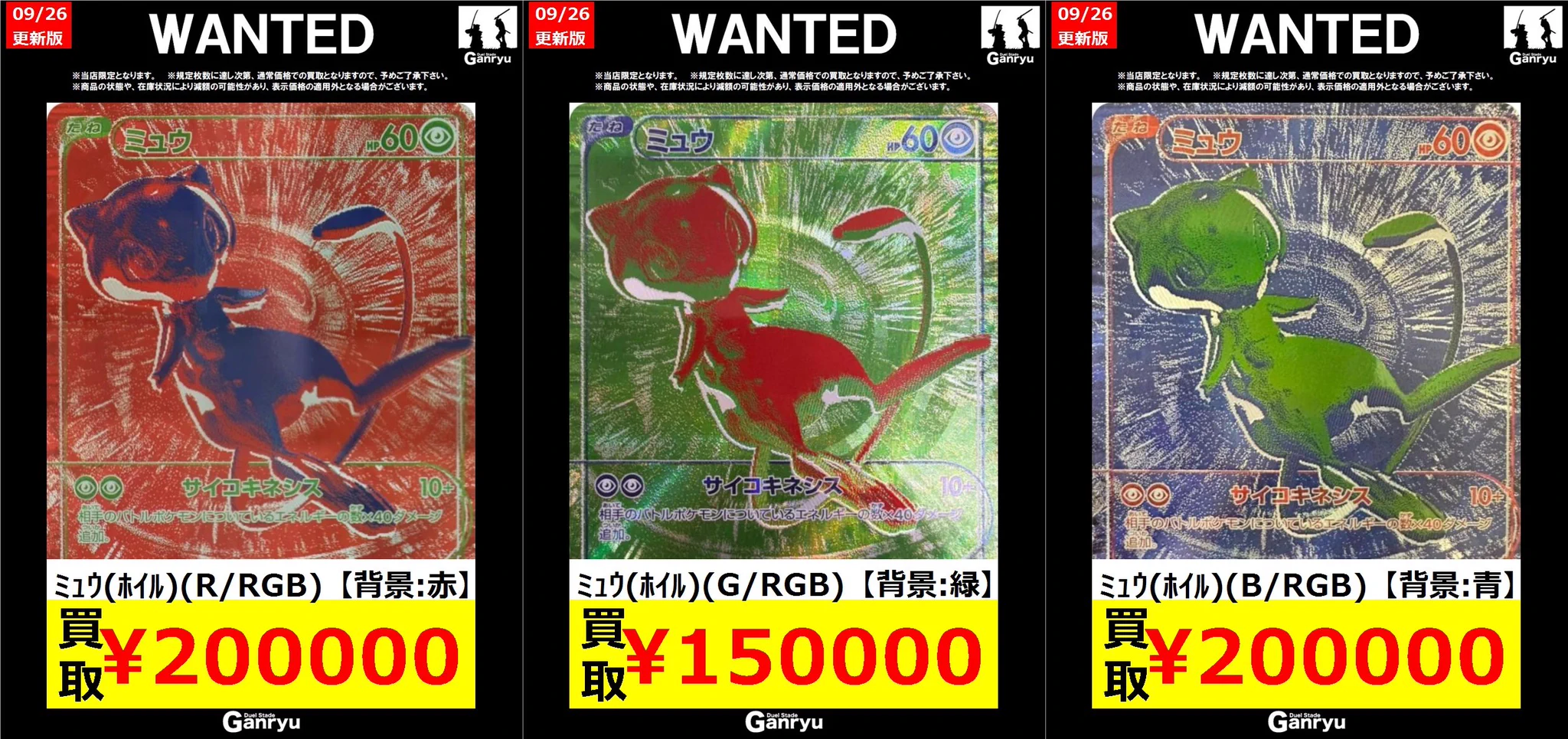 Duel Stade Ganryu つくば店 on X: 