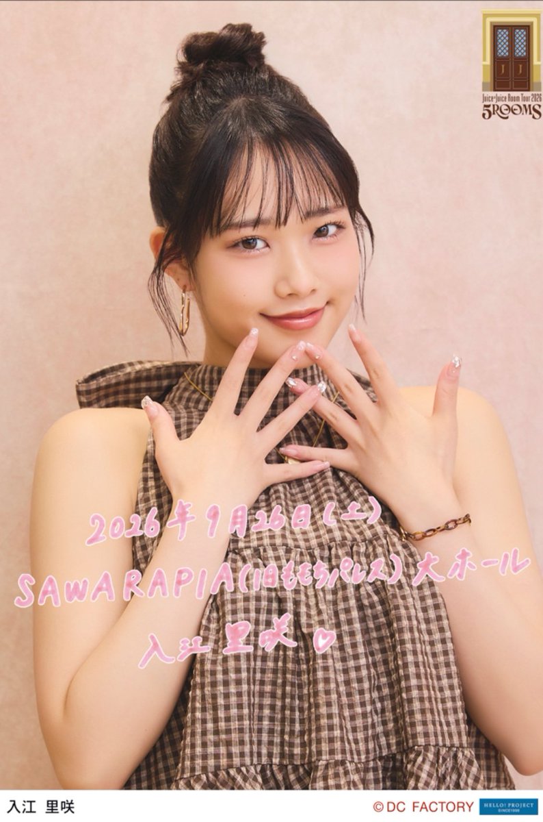 Nonchan3637's tweet photo. 26.Sep.2026@SAWARAPIA(旧ももちパレス)大ホール
Juice=Juice Room Tour 2026 「5ROOMS」日替わり生写真
#JuiceJuice #5ROOMS #SAWARAPIA #有澤一華 #入江里咲 #江端妃咲 https://t.co/fjyqZ5LBSo
