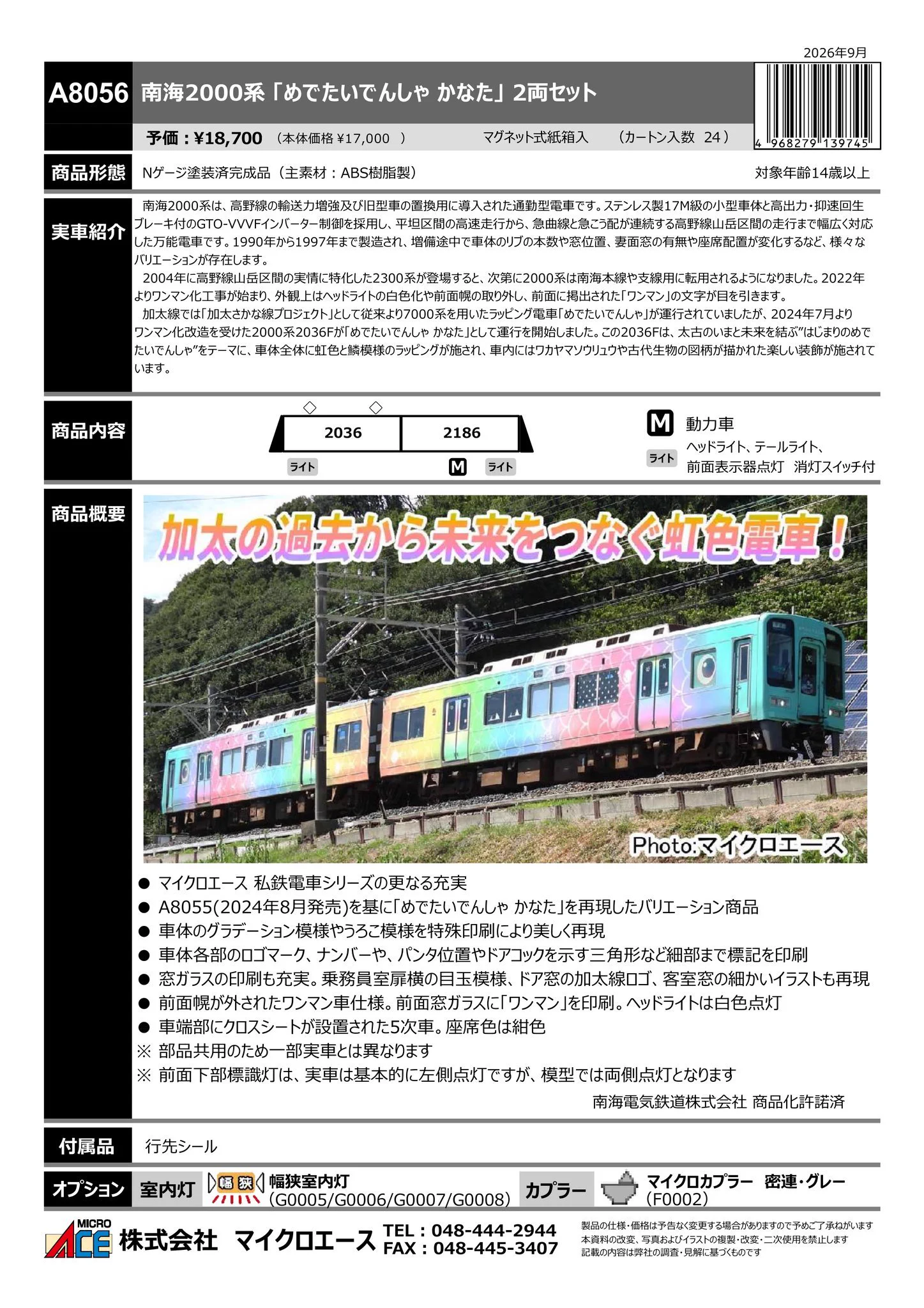 レール工房ひげしん on X: 