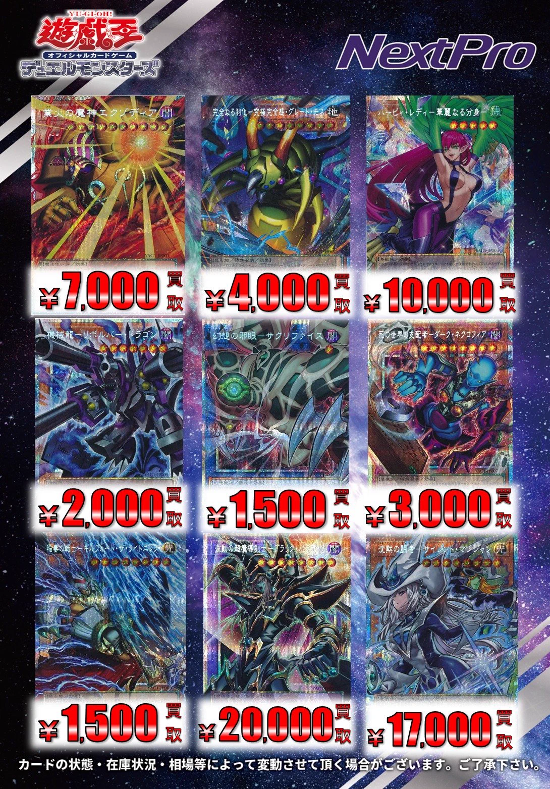 ✨ネクストプロ大須2号店✨ on X: 