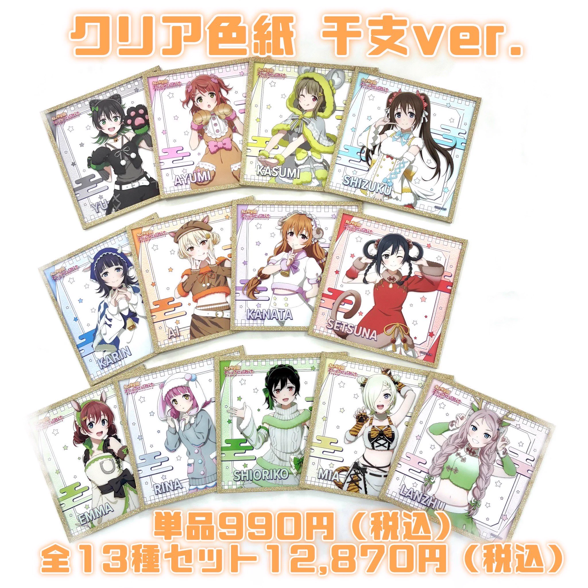 ラブライブ！シリーズ PremiumShop on X: 
