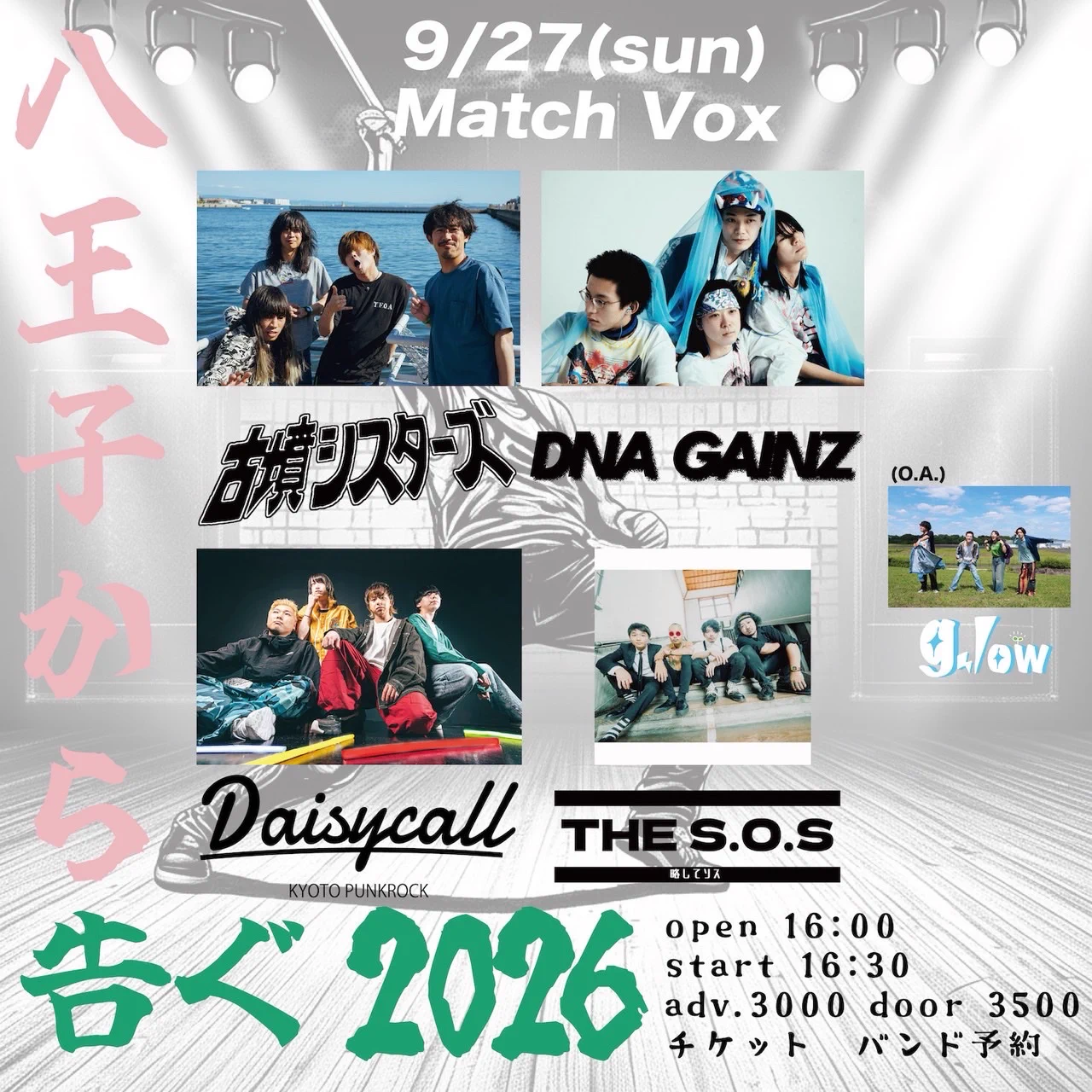 次回発送日8月18日 Daisycall on X: 