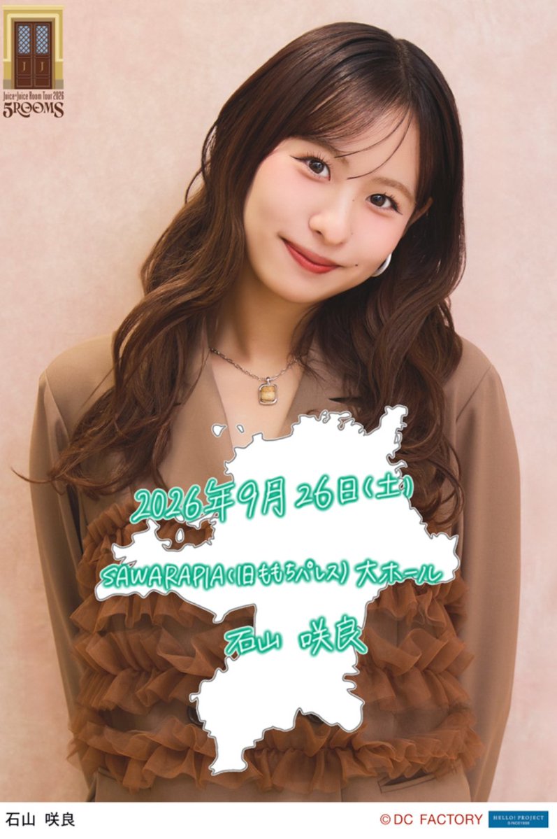 Nonchan3637's tweet photo. 26.Sep.2026@SAWARAPIA(旧ももちパレス)大ホール
Juice=Juice Room Tour 2026 「5ROOMS」日替わり生写真
#JuiceJuice #5ROOMS #SAWARAPIA #石山咲良 #遠藤彩加里 #川嶋美楓 #林仁愛 https://t.co/Zz0H3l12FK