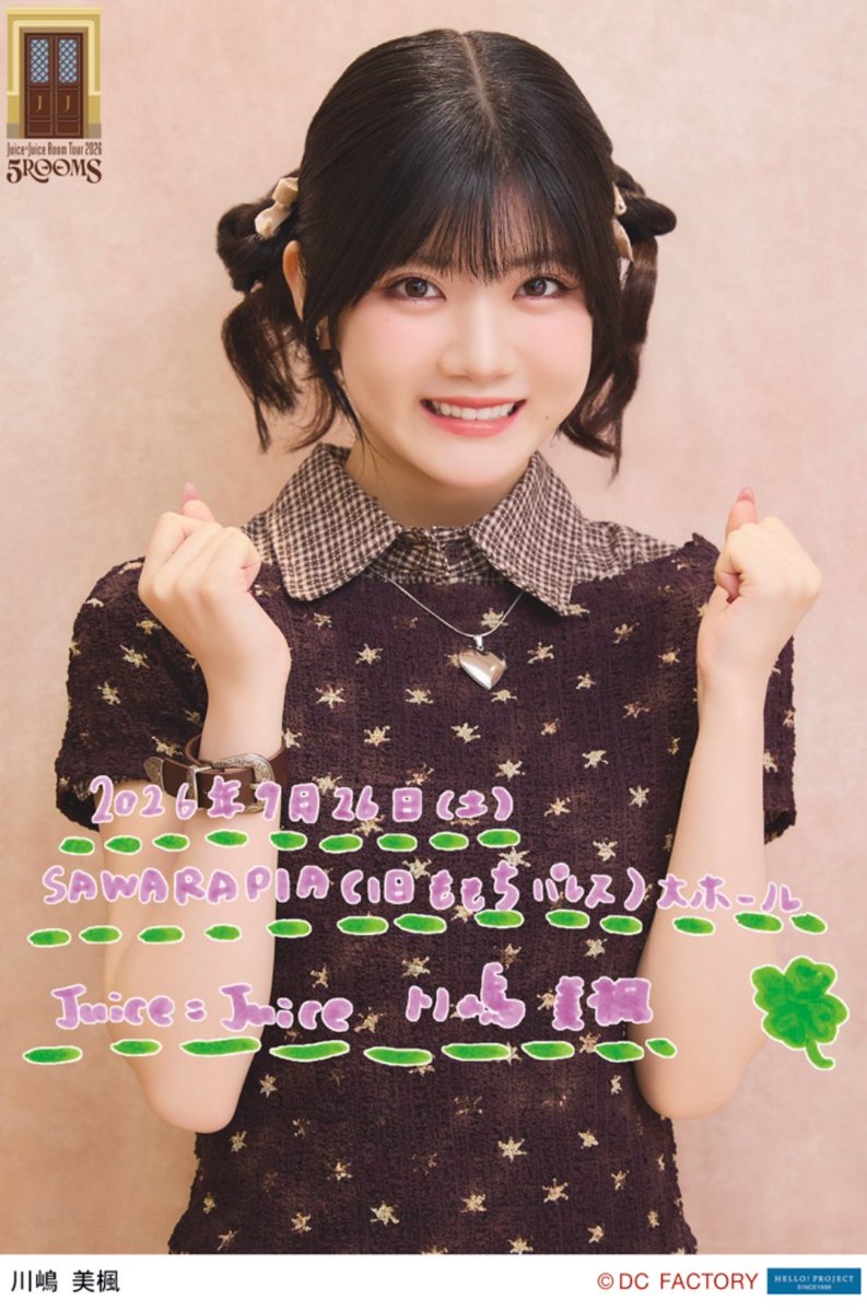 Nonchan3637's tweet photo. 26.Sep.2026@SAWARAPIA(旧ももちパレス)大ホール
Juice=Juice Room Tour 2026 「5ROOMS」日替わり生写真
#JuiceJuice #5ROOMS #SAWARAPIA #石山咲良 #遠藤彩加里 #川嶋美楓 #林仁愛 https://t.co/Zz0H3l12FK