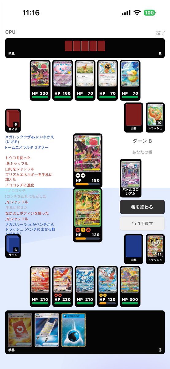 Taresan133's tweet photo. ポケバディCPU対戦で
ストームエメラルダ必要エネ枚数
あるのに0ダメージはやばい
自分のデッキ握らせてるから？
メガミミが特殊エネ付いてて
変なバグ起きてる？ https://t.co/jxLIhxAScq