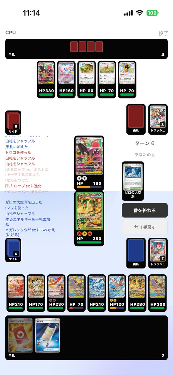 Taresan133's tweet photo. ポケバディCPU対戦で
ストームエメラルダ必要エネ枚数
あるのに0ダメージはやばい
自分のデッキ握らせてるから？
メガミミが特殊エネ付いてて
変なバグ起きてる？ https://t.co/jxLIhxAScq