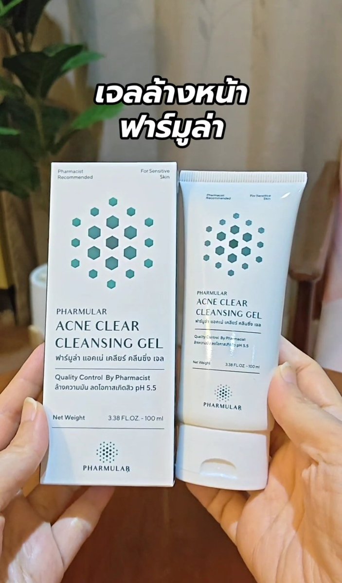 nokhoog59's tweet photo. เจลล้างหน้า Pharmular Cleansing Gel 
💚ความรู้สึกหลังใช้คือสบายผิวมาก ทำความสะอาดสิ่งสกปรกและความมันอย่างอ่อนโยน ด้วยค่า pH 5.5 ที่เหมาะกับสมดุลผิว ล้างเสร็จแล้วผิวไม่แห้งเอี๊ยด
พิกัด👇🏻
https://t.co/8hVtQaFh6k

#Pharmular #ฟาร์มูล่า #เจลล้างหน้า #คลีนซิ่งเจล #รีวิวบิวตี้ https://t.co/wUuFlnoe3h