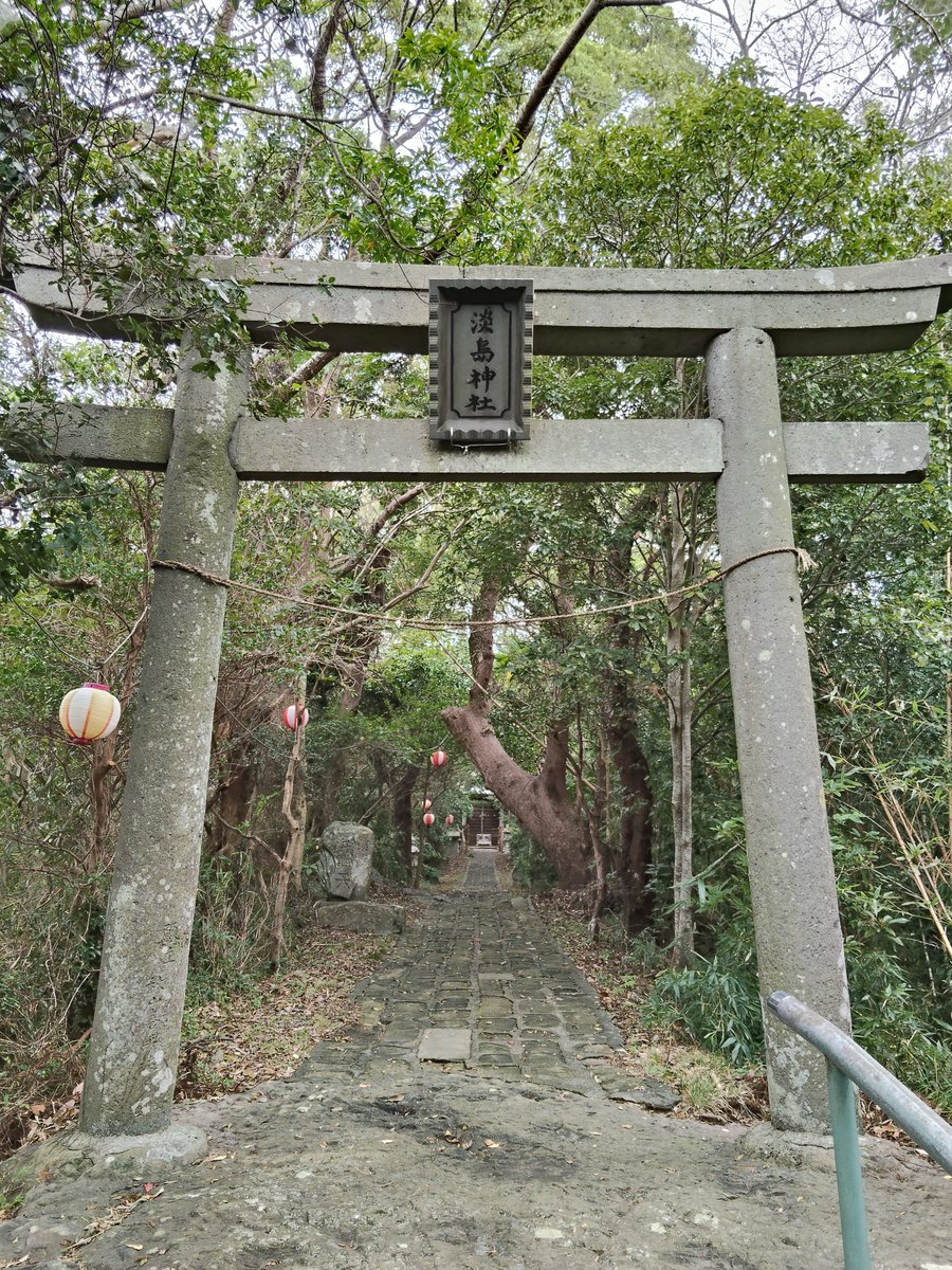 ugu_dango's tweet photo. 淡島神社登頂！
流石に疲れた…w https://t.co/AkiHAm6WX2
