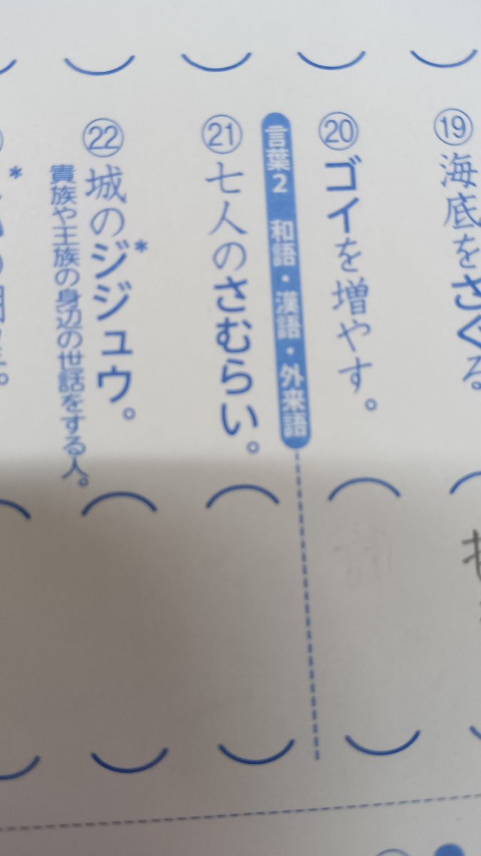 7e_ktl42r's tweet photo. ワークやってただけなのに病みそう https://t.co/k6eAlsyM3D