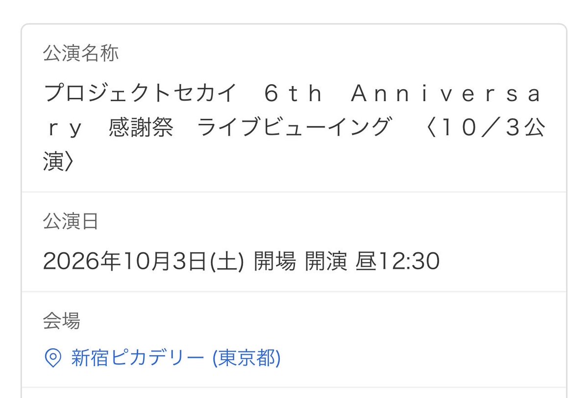 prsk_ran_'s tweet photo. 1日目は現地で公演見ないので映画で見てきます！終わり次第現地向かいます( •̀  •́ゞ https://t.co/uJUH4H8BXO