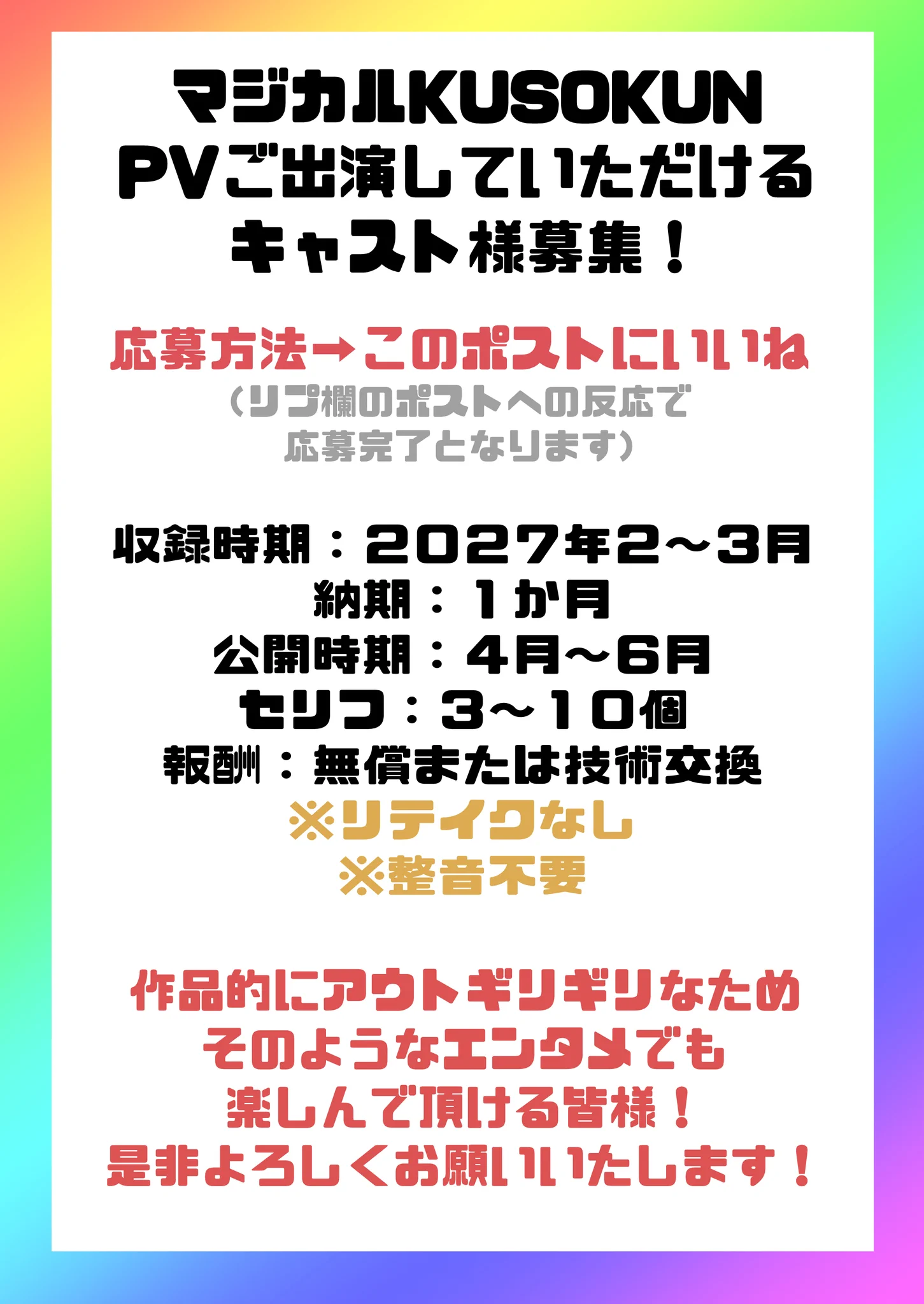 リクエスト募集 X-এ 桜川ゆかり🌸: 