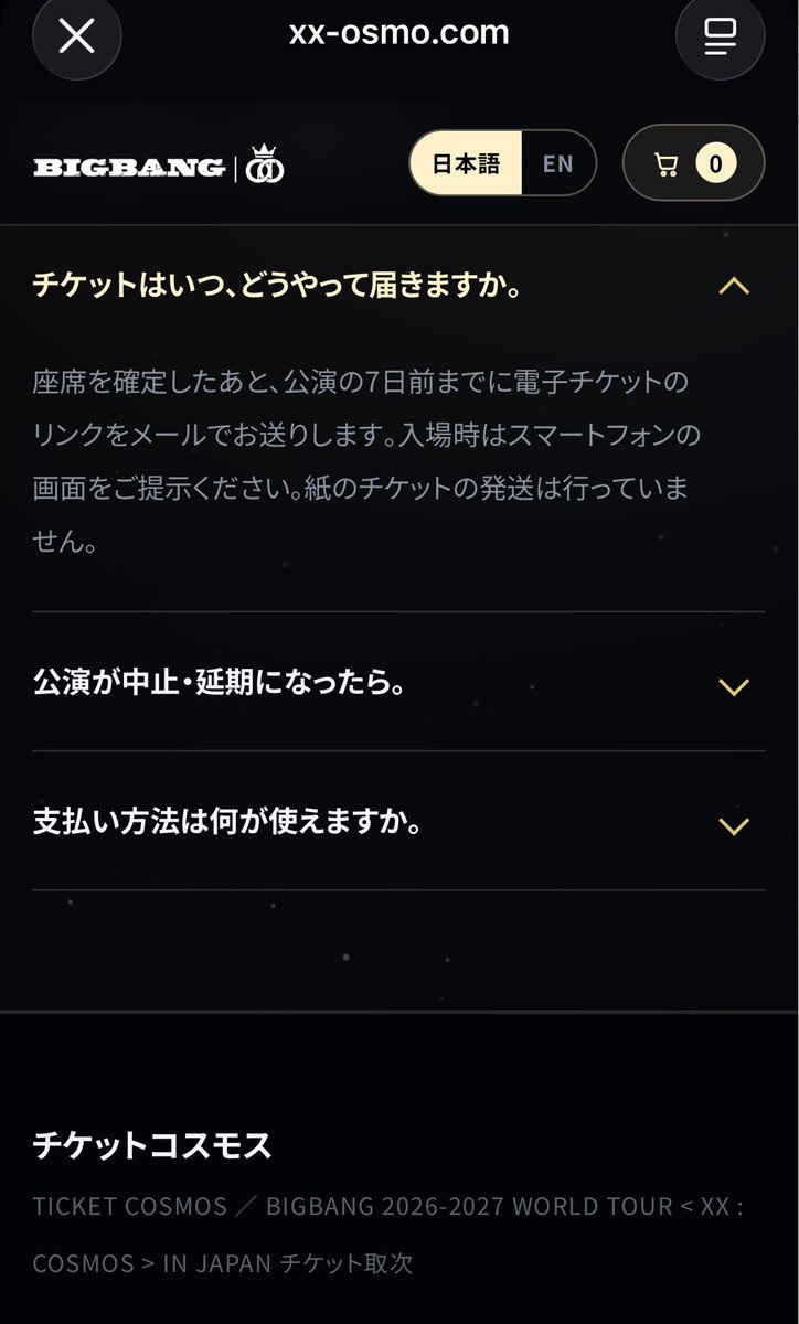 Zoa_Kwon_'s tweet photo. ⚠️ BIGBANG 日本公演 チケットについて

こちらのサイト「TICKET COSMOS」は、公式販売サイトではありません。

https://t.co/zUUi5P659k

2026年9月26日時点で確認した内容

▪️ 公式との関係
BIGBANG・YG ENTERTAINMENT・YGEX・各ドーム運営会社・公式チケット販売事業者とは、資本関係・提携関係��ない独立した事業者と記載されています。

▪️ 運営会社について
「米国で設立された法人・事業拠点は英国」と記載されていますが、設立州や法人登録番号はサイト上で確認できませんでした。

▪️ 所在地・連��先について
掲載されている英国住所は、私が確認した公開情報との一致を確認できませんでした。

また「お問い合わせは原則としてメール」と案内されていますが、メールアドレスの掲載は確認できませんでした。
電話番号は「請求があれば遅滞なく開示」と記載されています。

▪️ チケットの受け渡しについて
公式はAnyPASSでの受け取りを案内しています。
一方、このサイトでは「公演7日前までに電子チケットのリンクをメール送付」とされていますが、実際にどのような形でチケットが渡されるのか、具体的な仕組みは確認できませんでした。

購入するかどうかは各自の判断になりますが、
私は現時点では、こちらのサイトを利用しません。

※公開情報を確認した内容です。事実関係に誤りが確認された場合は訂正します。

🗓 26.09.2026
#BIGBANG #XXCOSMOS