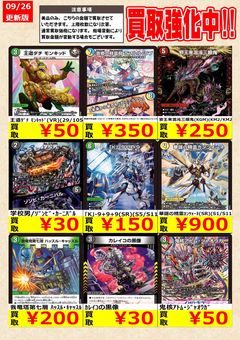 トレカの零式書店鈴鹿店_TCG on X: 