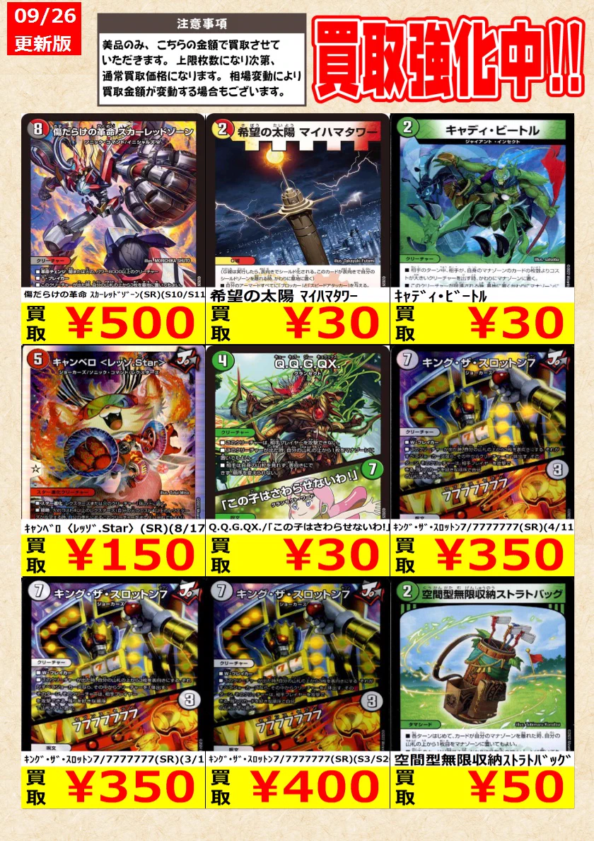 トレカの零式書店鈴鹿店_TCG on X: 
