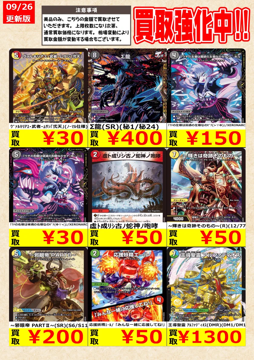 トレカの零式書店鈴鹿店_TCG on X: 