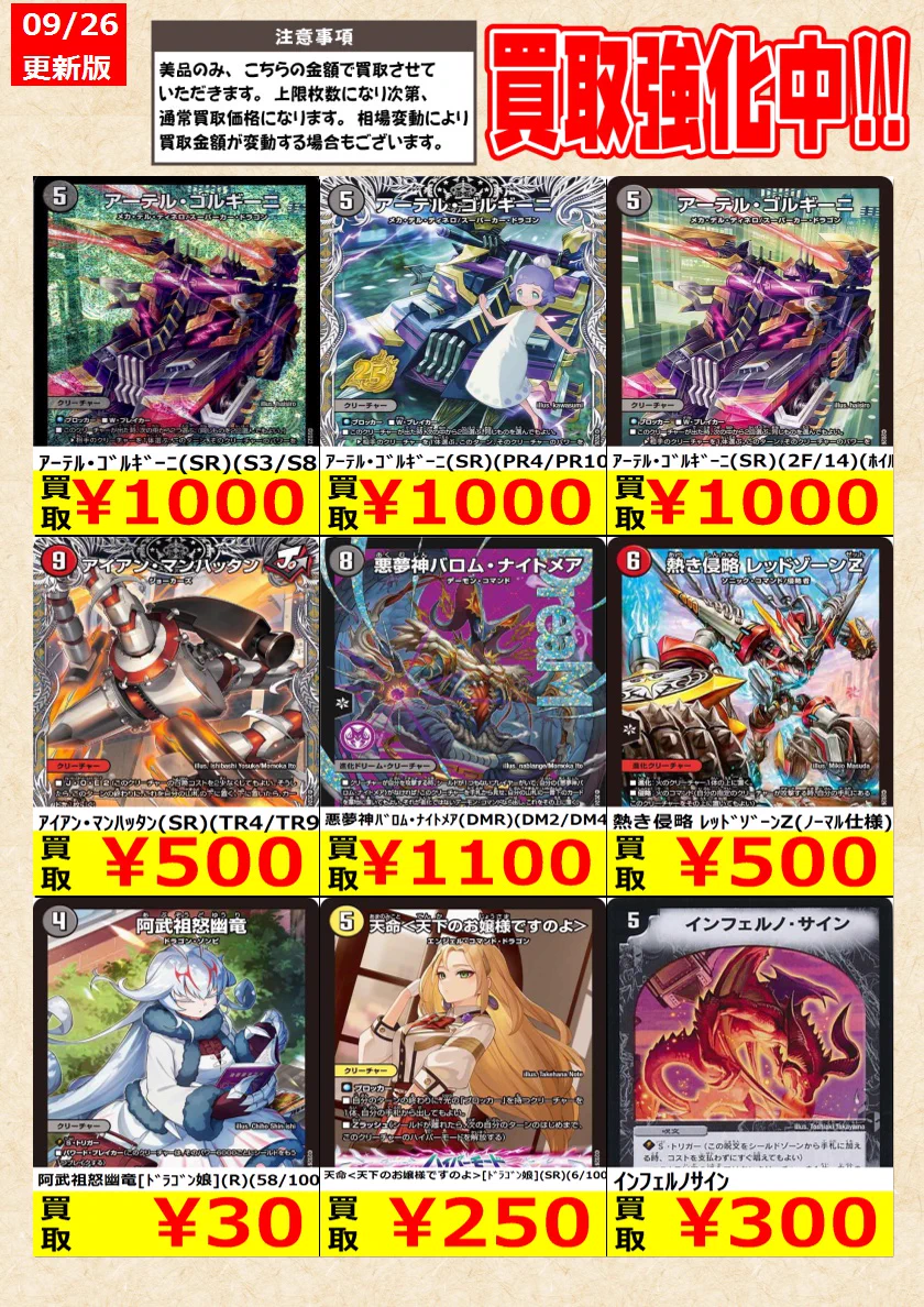 トレカの零式書店鈴鹿店_TCG on X: 