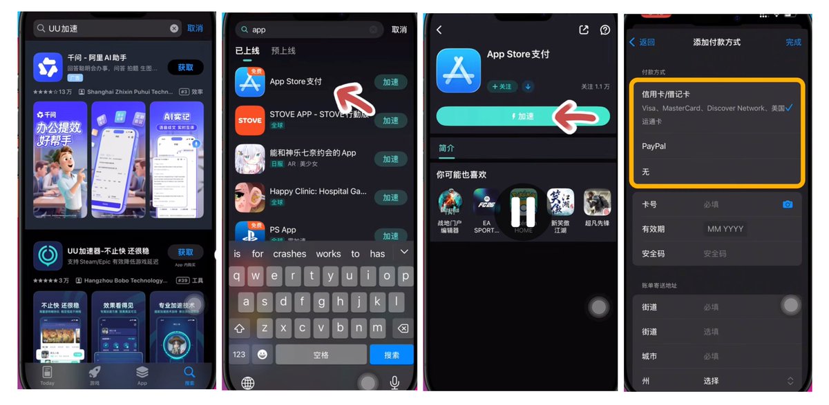 付款方式选择无