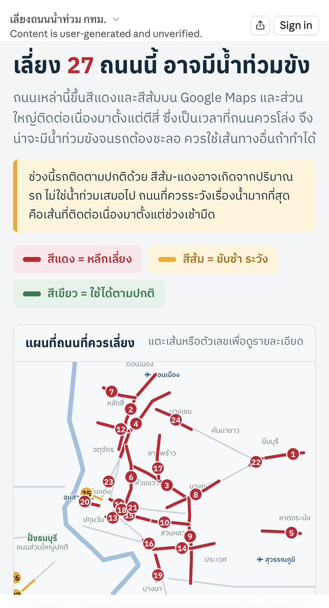 littlepdiary's tweet photo. ตอนนี้ กทม. เปิดเว็บให้เช็คเส้นทางแล้วนะคะ ‼️
เส้นทางไหนน้ำท่วมหรือปิดการจราจร ดูได้ในลิ้งค์เลย เสิร์ชได้ว่าต้องเลี่ยงเส้นไหน
🔗 https://t.co/HqxvJvCCit

หรือใครสะดวก ใช้ google map เปิดรายงานสภาพการจราจรก็ได้ค่ะ ขอให้ทุกคนปลอดภัย🙏🏻

#น้ำท่วม #น้ำท่วมกรุงเทพ #ฝนตกหนัก #ฝนตก https://t.co/eLofkgOFPn