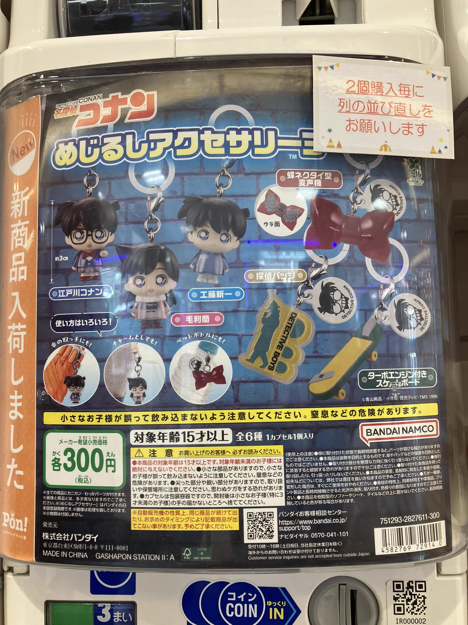 ★ガチャガチャ　まとめ売り　未開封　850点以上 ふぇすたらんど守山店 on X: 