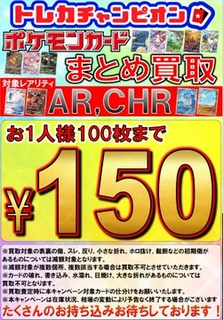 トレカチャンピオン(ビデオインアメリカ)大徳寺店 on X: 