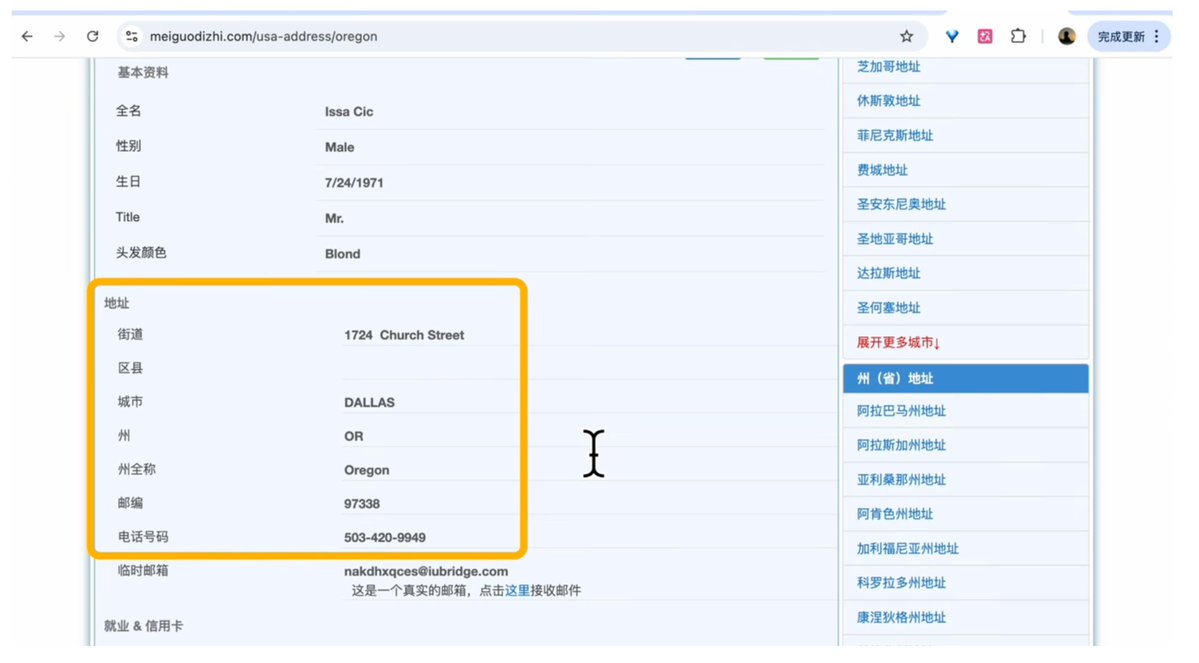 填入免税州地址