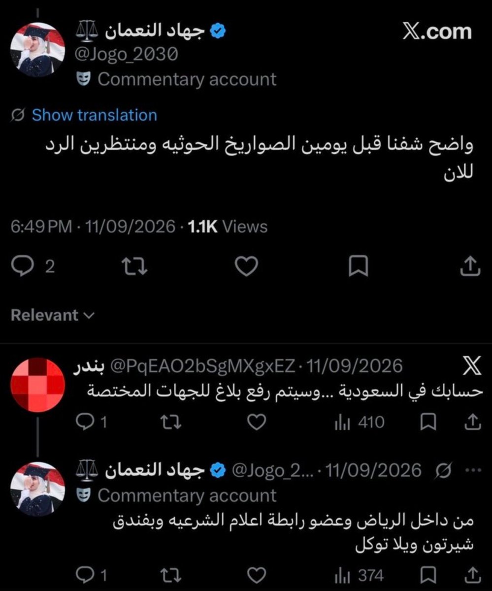 arrrrra30's tweet photo. @t4ghr90 يمنيه برياض  تستهزء  بقدرتنا في حماية اراضينا من الحوثي و تحدد مكانها استخفاف بقوة القانون السعودي
يجب ردع هاذي الأشكال اللي تجاهر بكرهها لنا وماهمها احد و ارجعها من حيث اتت

عنايتكم 

@MOISaudiArabia @security_gov @pss_ar @kamnapp @ppgovsa @emara_alriyadh https://t.co/gRKrrHM5KT