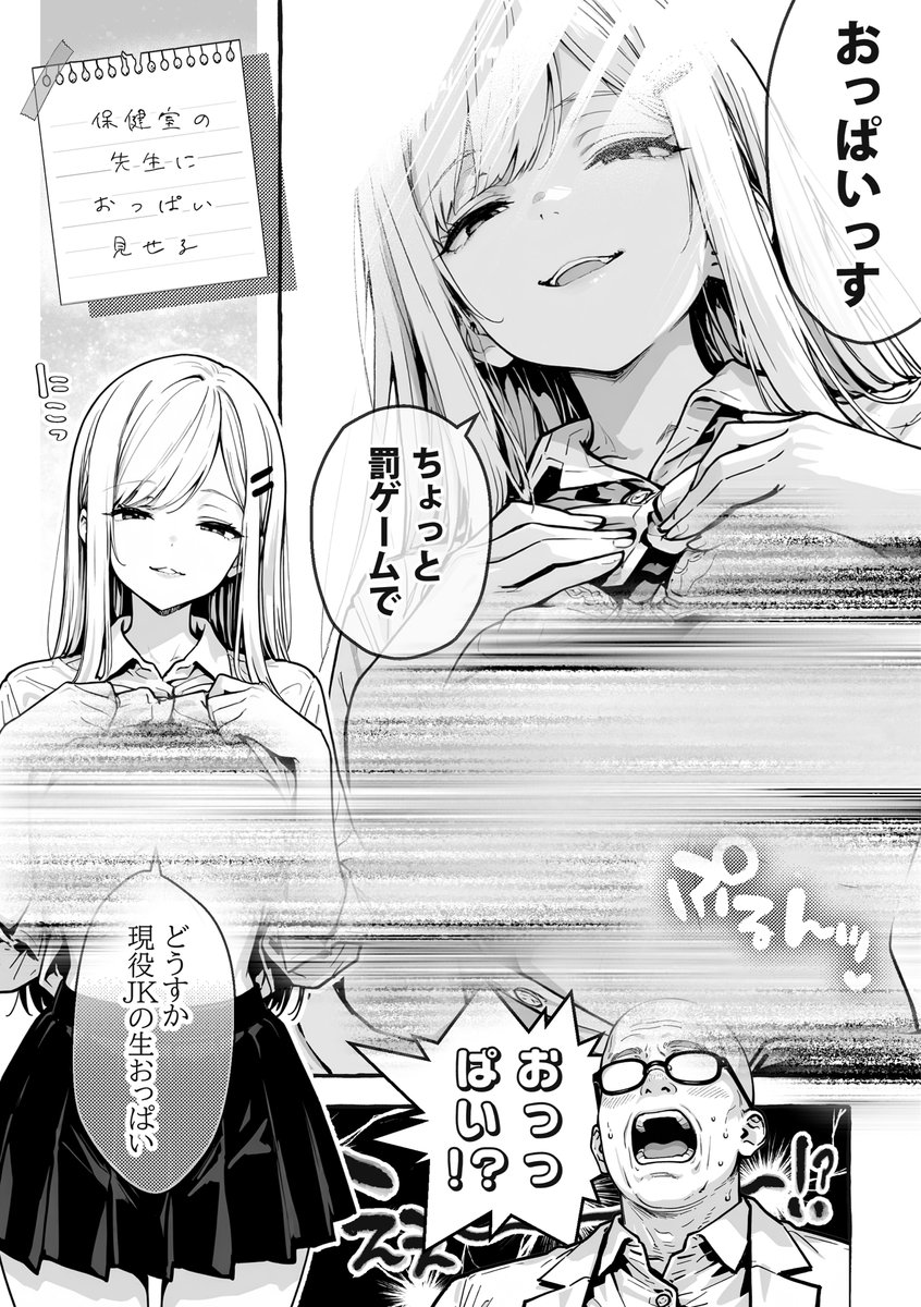 Francofsilva's tweet photo. 目の前にデカメロンが現れた（1/8） https://t.co/PPTs4OR1C6