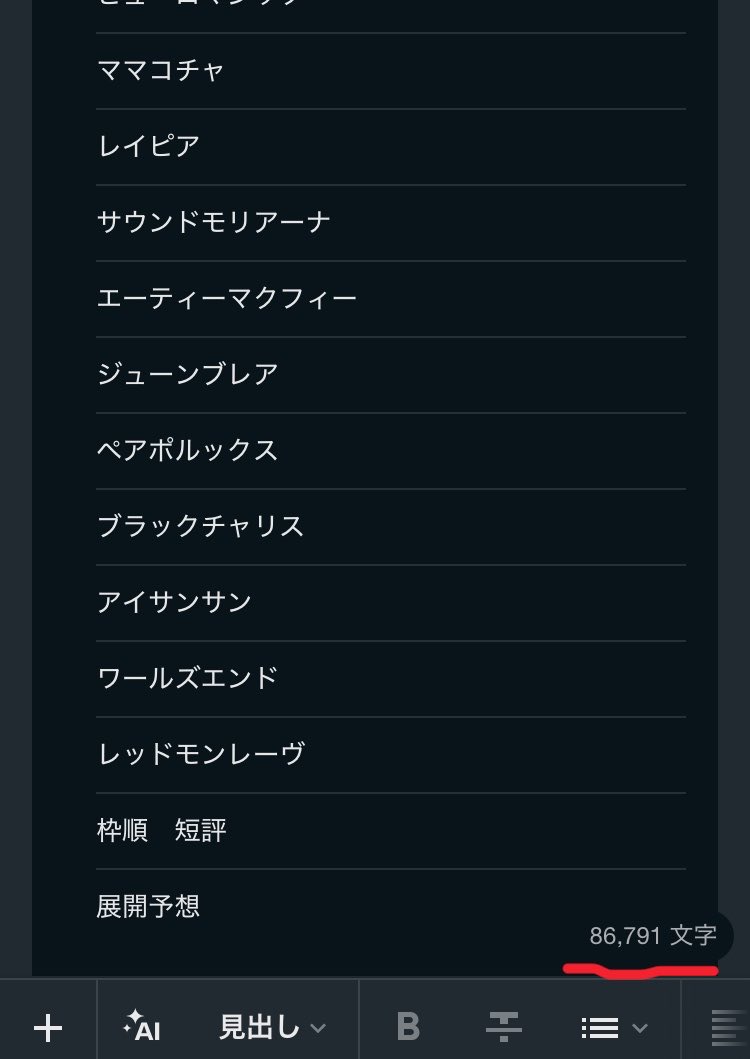 IPPONmambu's tweet photo. いよいよ秋G1開幕。
世代交代か否か。
仕組まれた枠順で激流必至。

1発目に相応しい考察が出来た。
17時に出します。

電撃の6ハロン読み切った。死角なし。 https://t.co/D8peQRKphH