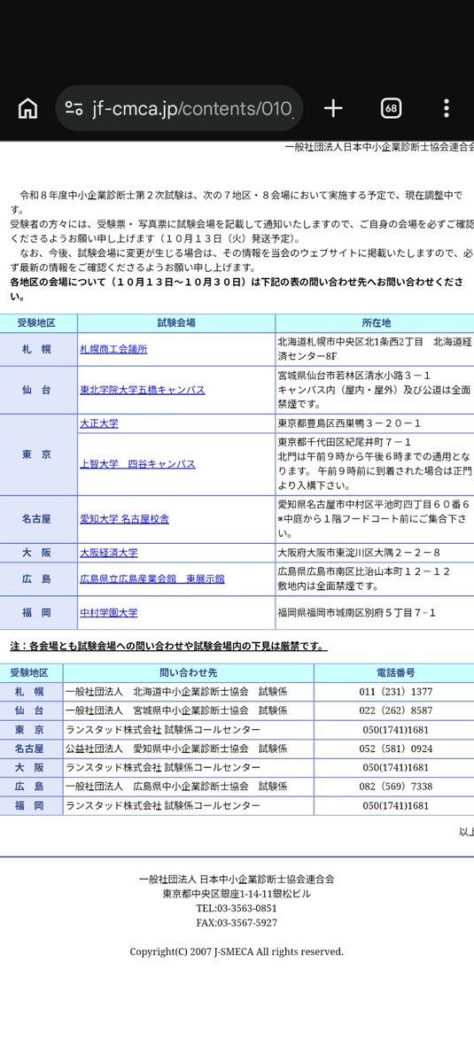 wanCo0205's tweet photo. え！福岡会場が南近代ビルじゃない！驚き！
どのエリアにホテルとって何線を使うとアクセスしやすいのか、土地勘ある方教えてもらいたい💦

最寄り駅とやらは？🫠 https://t.co/WMgvQLCKpL