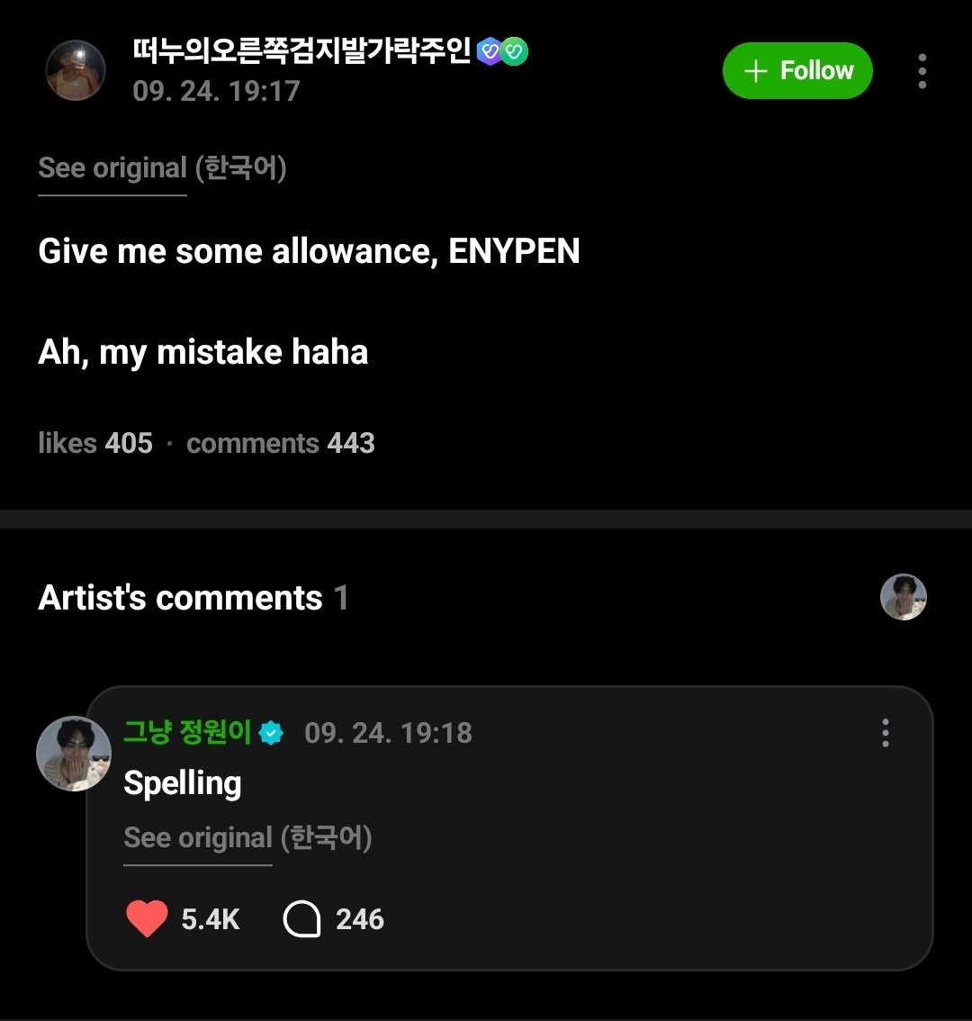 stayengene0708's tweet photo. She disrespected Heeseung by removing H from Enhypen thinking she's looking cool, but instead of reading and replying to her comment he simply corrected her spellings 💅 bro is the biggest ot7 and can't see anyone disrespecting his Hyung. Clock it Jungwon 😝🤏🏻 https://t.co/chK4DzSr0a