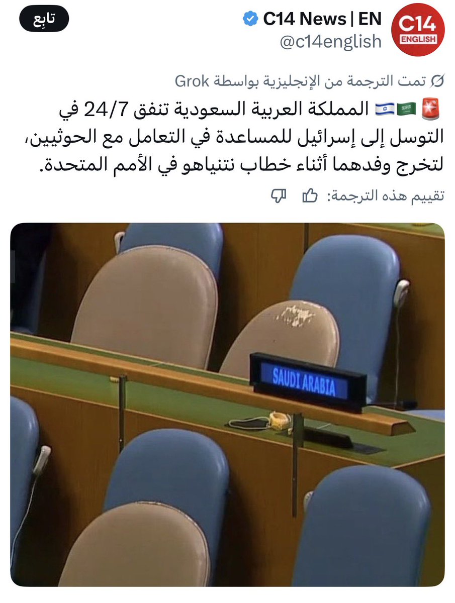xuqts's tweet photo. أسبوعٌ كامل من ترويج الأوهام نسفته لحظة انسحابٍ واحدة؛ فالمقعد الخالي حامل الأسم الغالي أمام مجرمهم كان أبلغ من مئة تصريح ونفي . https://t.co/sGukoZrcGw
