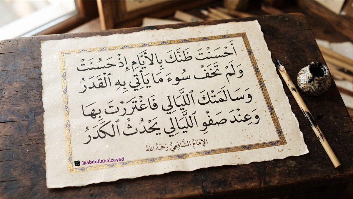 abdullahalzayed's tweet photo. #معلومة_اليوم 25
"ماذا لو كان أخطر ما في المنجلي شيء لا يؤلم؟"

ربما تجد طفلاً يلعب أمامك ويضحك مع إخوته، ويذهب إلى مدرسته، ويركض في الملعب كأي طفل آخر، فتنظر إليه فتطمئن، لا يشتكي من ألم، ولا ضعف في الأطراف، ولا اضطراب في الكلام، ولا شيء يوحي بأن في دماغه ما يستحق القلق، إلا أن بعض الأمراض والمشاكل الصحية قد لا تطرق الأبواب قبل أن تدخل!
وفي #فقر_الدم_المنجلي قد يكون الدماغ من أكثر الأعضاء صمتاً، وربما تكتنفه قصة ولكن لا نستطيع أن نقرأها، فالسكتة الدماغية من أهم مضاعفات #الأنيميا_المنجلية وقد تظهر بعض الأعراض العصبية على المريض، وأحياناً قد لا تظهر، فهناك ما يُعرف بالسكتة الدماغية الصامتة (Silent Cerebral Infarct)؛ ولكننا نستطيع اكتشافها بالرنين المغناطيسي على الرغم من عدم وجود أعراض عصبية واضحة، وقد نكتشف ذلك لدى نحو طفل من كل ثلاثة أطفال من المصابين بالمنجلي من نوع HbSS أو HbSβ⁰، أو قد تبرز لاحقاً على شكل تغير في القدرات العقلية أو الدراسية مع زيادة خطر إصابات دماغية أخرى.
وهنا تظهر إحدى أهم فلسفات الطب الوقائي؛ فليس كل مرض ننتظر أن يشتكي صاحبه، فلا ننتظر فشل الكلى حتى يحدث، ولا ننتظر ضعف البصر حتى نفحص العين، وكذلك لا ينبغي أن ننتظر الدماغ حتى يشتكي. ولذلك نقوم بعمل الأشعة الصوتية عبر الجمجمة (TCD)، وإن كانت هذه الأشعة لا تكتشف #السكتة_الدماغية الصامتة، ولكنها تقيس سرعة جريان الدم في شرايين محددة في الدماغ، فتساعدنا على تحديد الأطفال الأكثر عرضة للسكتة الدماغية.
فالتوصيات المعتمدة تنصح بإجرائه سنوياً للأطفال المصابين بـHbSS أو HbSβ⁰ من عمر سنتين إلى 16 سنة، وإذا كانت النتائج غير طبيعية، فهناك استراتيجيات وقائية مثبتة، من أهمها نقل الدم المنتظم في الحالات المناسبة لتقليل خطر السكتة.
أما السكتات الدماغية الصامتة فتُكتشف بأشعة الرنين المغناطيسي MRI، وتوصي الجمعية الأمريكية لأمراض الدم بإجراء MRI للدماغ مرة واحدة على الأقل في سن المدرسة المبكرة للأطفال المصابين بـHbSS أو HbSβ⁰ عندما يمكن إجراؤه دون تخدير. ولا تنتهي القصة عند الطفولة؛ فالسكتات الدماغية الصامتة تزداد مع العمر، وقد توجد لدى أكثر من نصف البالغين المصابين بـHbSS أو HbSβ⁰، ولذلك يوصى بإجراء MRI  للدماغ مرة واحدة على الأقل في مرحلة البلوغ أيضاً، حتى لمن لم يسبق له أن اشتكى من أعراض عصبية واضحة.
والنصيحة للآباء، إذا حضرت العيادة مع طفلك المصاب بالمنجلي فلا تجعل اهتمامك الوحيد: كم هو الهيموغلوبين؟ ولكن اسأل أيضاً: هل سنعمل الـTCD ؟ ومتى؟
أما ظهور ضعف أو خدر مفاجئ في أحد الأطراف، أو اضطراب الكلام أو الفهم، أو تغير الرؤية، أو اختلال المشي والتوازن، أو أي عرض عصبي طارئ؛ فلا يحتمل الانتظار، لأن الوقت هنا جزء من العلاج.
 وخلاصة القول؛ في #فقر_الدم_المنجلي لا يكفي أن نسأل: كيف حال الطفل اليوم؟ بل ينبغي أن نسأل: ماذا قد يحدث غداً؟ وكيف نستطيع حمايته؟، فسلامة اليوم لا تُغنينا عن حماية الغد، وغياب الأعراض لا يلغي أهمية الفحص والمتابعة، وإلا ستنطبق علينا أبيات الإمام الشافعي رحمه الله حين قال:
أَحْسَنْتَ ظَنَّكَ بِالأَيَّامِ إِذْ حَسُنَتْ
وَلَمْ تَخَفْ سُوءَ مَا يَأْتِي بِهِ القَدَرُ

وَسَالَمَتْكَ اللَّيَالِي فَاغْتَرَرْتَ بِهَا
وَعِنْدَ صَفْوِ اللَّيَالِي يَحْدُثُ الكَدَرُ

#SickleCellAwareness
#شهر_التوعية_بفقر_الدم_المنجلي
#SickleCellAwarenessMonth
#SCD