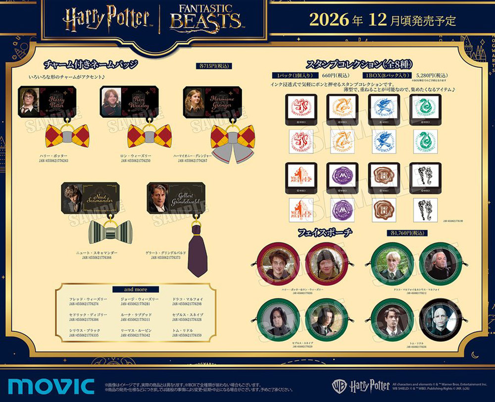 pottermaniajp's tweet photo. ムービックから #ハリポタ #ファンタビ 新作グッズ12月発売✨

ぬい用マフラー、キャラクターの付箋やマステ、フェイスポーチ、ぬいぐるみキーチェーン(再販)、チャーム付きネームバッジ、アレンジリボンなどが登場😂

予約受付中です🪄⇒https://t.co/wvQnRSoE7V

#推し活 #ハリーポッター #HarryPotter