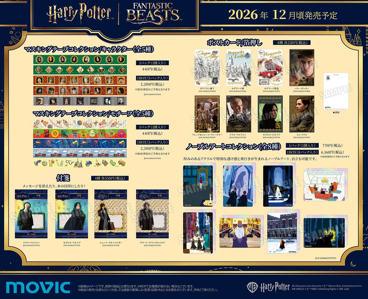 pottermaniajp's tweet photo. ムービックから #ハリポタ #ファンタビ 新作グッズ12月発売✨

ぬい用マフラー、キャラクターの付箋やマステ、フェイスポーチ、ぬいぐるみキーチェーン(再販)、チャーム付きネームバッジ、アレンジリボンなどが登場😂

予約受付中です🪄⇒https://t.co/wvQnRSoE7V

#推し活 #ハリーポッター #HarryPotter
