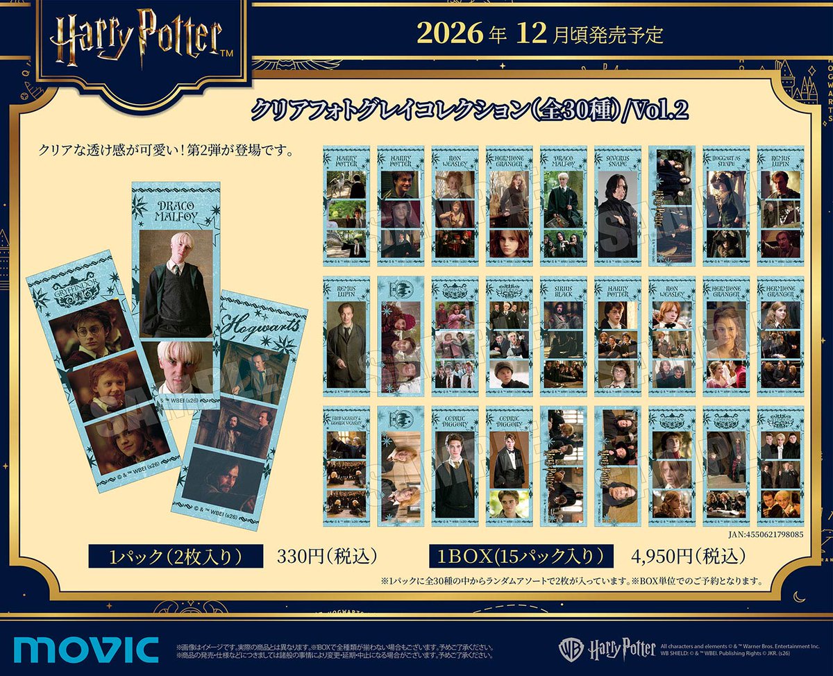 pottermaniajp's tweet photo. ムービックから #ハリポタ #ファンタビ 新作グッズ12月発売✨

ぬい用マフラー、キャラクターの付箋やマステ、フェイスポーチ、ぬいぐるみキーチェーン(再販)、チャーム付きネームバッジ、アレンジリボンなどが登場😂

予約受付中です🪄⇒https://t.co/wvQnRSoE7V

#推し活 #ハリーポッター #HarryPotter