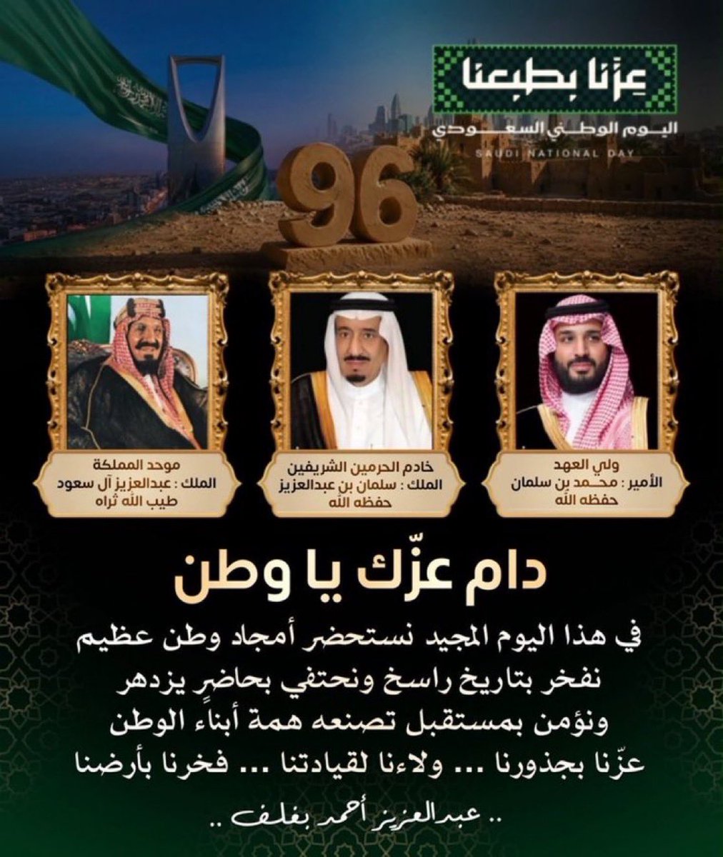 Suead_11's tweet photo. @AzizbagBag حين يكون الوطن هو العنوان، تصبح كل مشاركة رسالة وفاء، وكل تفاعل صورة من صور المحبة والانتماء 🌼
شكرًا أبو أحمد على تقدير المشاركين وعلى اهتمامك بهذا الحضور الكبير الذي صنع مشهدًا وطنيًا يليق بمكانة الوطن.
@AzizbagBag
#اليوم_الوطني_السعودي_٩٦ #عزنا_بطبعنا https://t.co/i90q5fVMQC