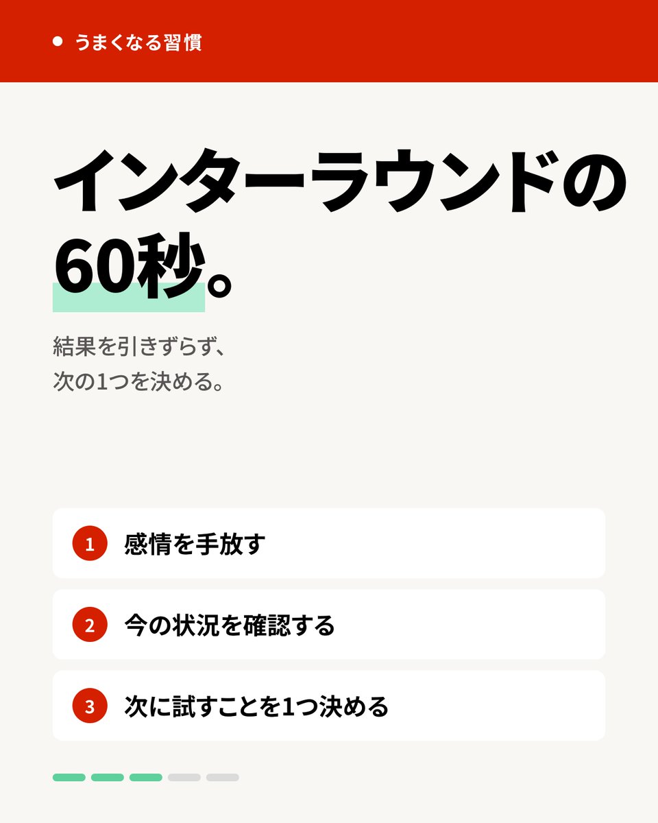 _pwr_official_'s tweet photo. ラウンドとラウンドの間、何をしていますか。

トップレベルの試合では、インターラウンドの短い時間を「次に試すこと」の確認に使う場面が多いようです。結果を悔やむより、次の選択肢を1つ決める。その切り替えが、試合の流れを変えることがあるかもしれません。

プレー中、自分のリセットのタイミングはどこに置いていますか。

#esports