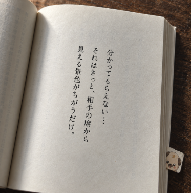 simplist_hana's tweet photo. 「なんで分かってくれないんだろう」
ついつい相手を責めたくなるけれど。

今置かれている状況、立場、環境

自分と同じとは限らない。
ほんの少しだけ。
立ち位置をずらしてみる。 https://t.co/nZosKLrxbj