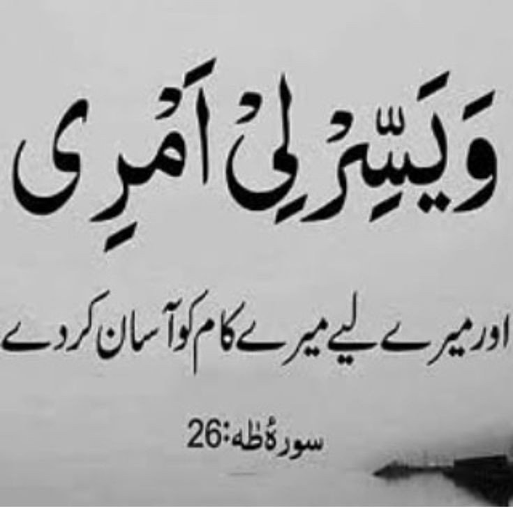KaliwalYam's tweet photo. اور میرے لئے میرے کام کو آسان کر دے۔ القرآن ♥️ https://t.co/S5FDdDcyD7