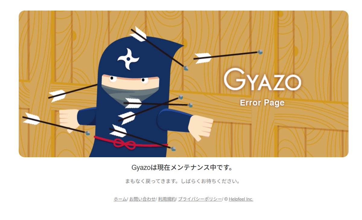 syusanz's tweet photo. Gyazoがずっとメンテナンス中。有料会員ではないけど不便だな～ https://t.co/jVJRJjWfkI